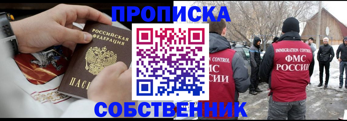 временная регистрация недорого в Чайковском