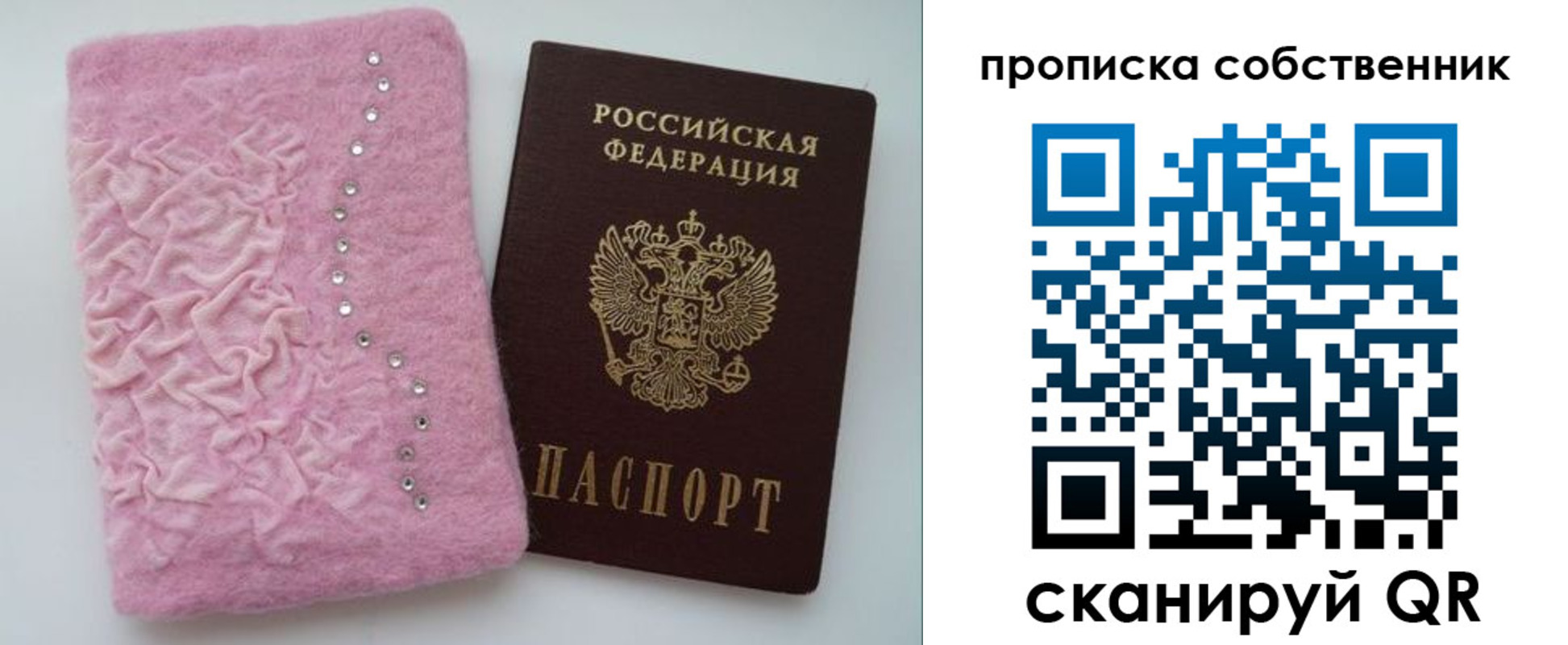 временная регистрация для всех в Чайковском