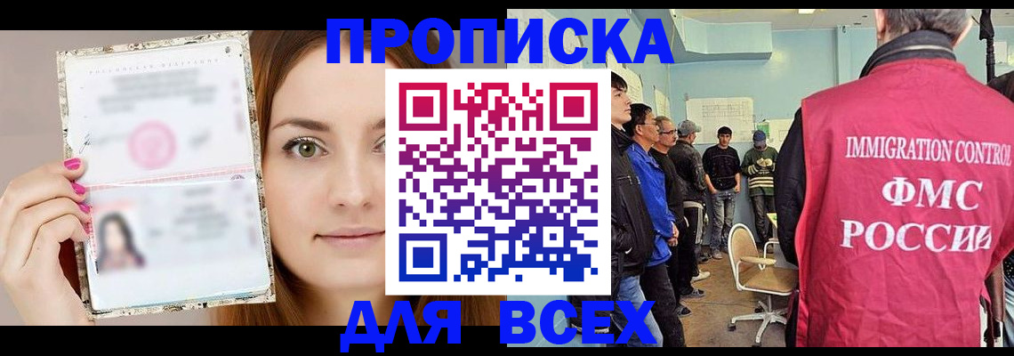 прописка в квартире в Чайковском