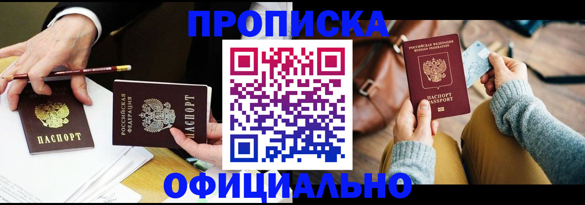 прописка иностранных граждан в Чайковском