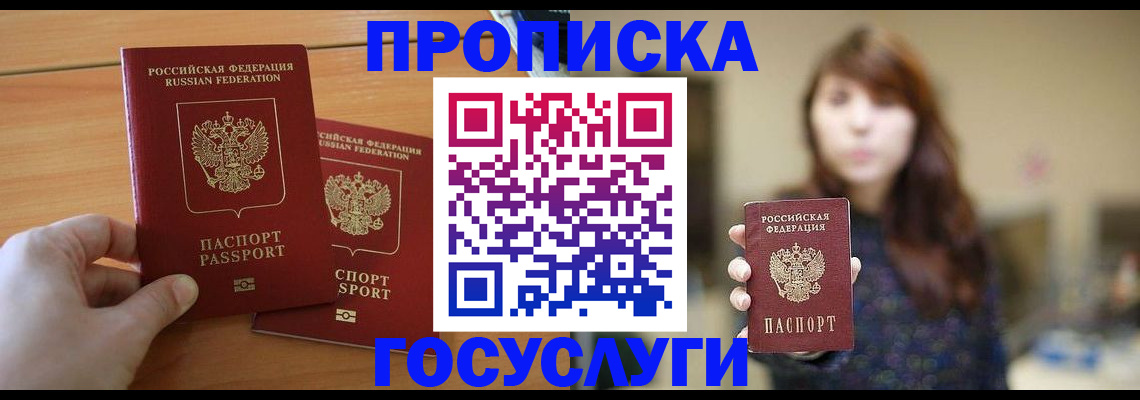прописка от собственника в Чайковском