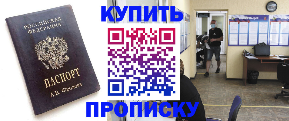 временная регистрация законно в Чайковском