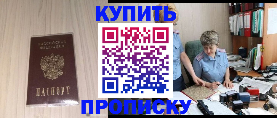 временная регистрация законно в Чайковском