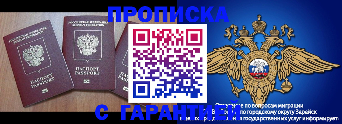 временная регистрация для всех в Чайковском